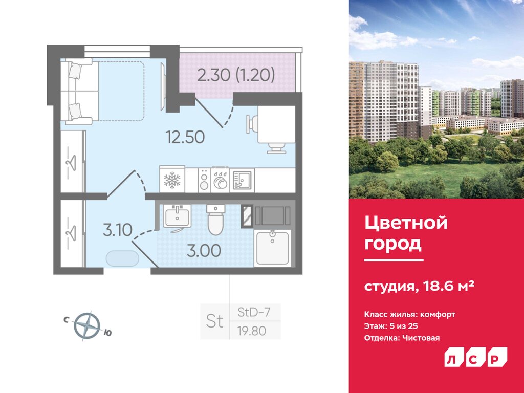 Варианты планировок ЖК «Цветной город» - планировка 10