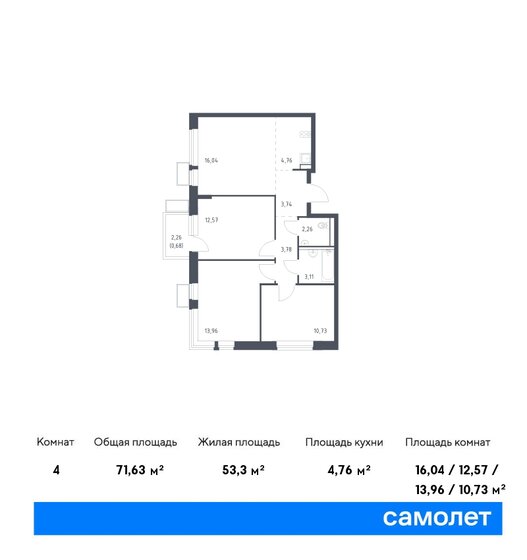 71,6 м², 3-комнатная квартира 11 851 384 ₽ - изображение 1