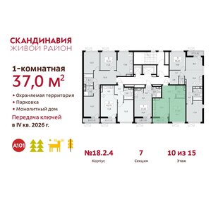 37 м², 1-комнатная квартира 9 900 000 ₽ - изображение 135