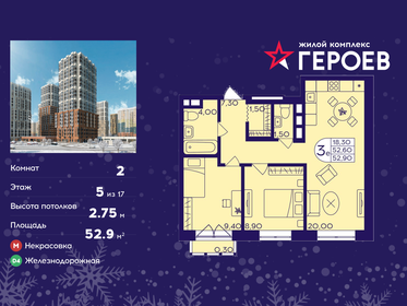 Квартира 52,9 м², 2-комнатная - изображение 1
