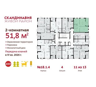 52 м², 2-комнатная квартира 12 297 438 ₽ - изображение 36