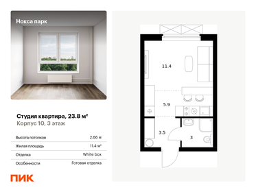 Квартира 23,8 м², студия - изображение 1