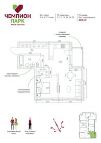 62,5 м², 3-комнатная квартира 8 062 500 ₽ - изображение 65