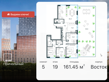 Квартира 161,5 м², 5-комнатная - изображение 1