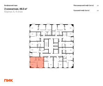 47 м², 2-комнатная квартира 8 150 000 ₽ - изображение 78