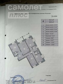 65,3 м², 2-комнатная квартира 10 340 000 ₽ - изображение 16