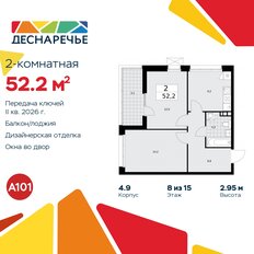 Квартира 52,2 м², 2-комнатная - изображение 3