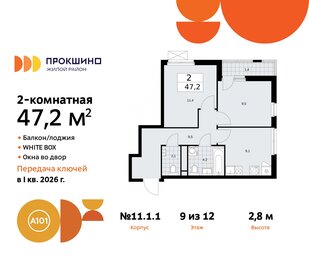 53 м², 2-комнатная квартира 15 631 746 ₽ - изображение 20