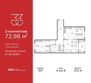 64,6 м², 2-комнатная квартира 26 469 600 ₽ - изображение 12