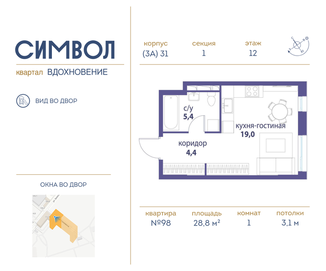 28,8 м², 1-комнатная квартира 16 257 600 ₽ - изображение 25