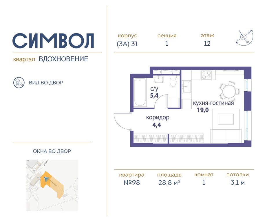 Варианты планировок Квартал «Символ» - планировка 8