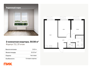 50,6 м², 2-комнатная квартира 7 529 404 ₽ - изображение 15