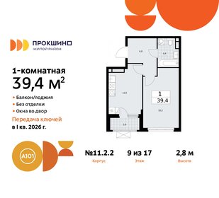 39,1 м², 1-комнатная квартира 10 650 000 ₽ - изображение 65