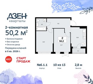 Квартира 50,2 м², 2-комнатная - изображение 1