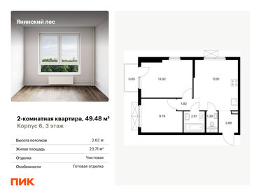 50 м², 2-комнатная квартира 8 030 000 ₽ - изображение 45