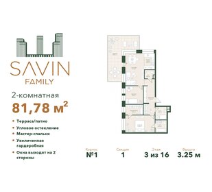 Квартира 81,8 м², 2-комнатная - изображение 1