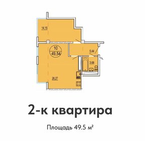 49 м², 2-комнатная квартира 15 500 000 ₽ - изображение 102