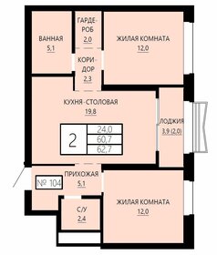 Квартира 62,7 м², 2-комнатная - изображение 1