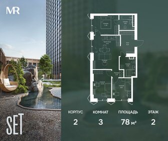 Квартира 78 м², 3-комнатная - изображение 1