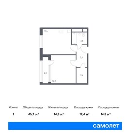 Квартира 45,7 м², 1-комнатная - изображение 1