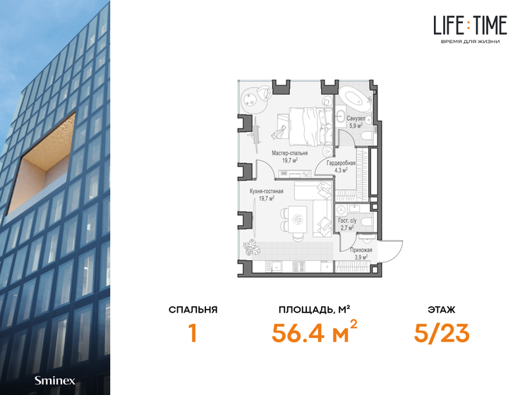 56,4 м², 2-комнатная квартира 54 090 000 ₽ - изображение 1