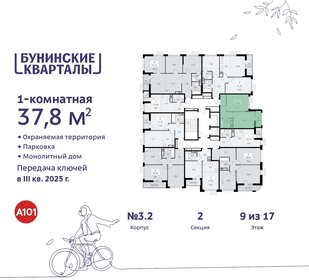 37,8 м², 1-комнатная квартира 9 322 425 ₽ - изображение 25