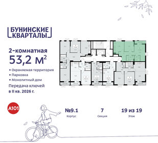 53,1 м², 2-комнатная квартира 12 534 043 ₽ - изображение 38