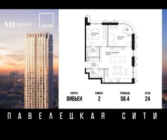 Квартира 58,4 м², 2-комнатная - изображение 1