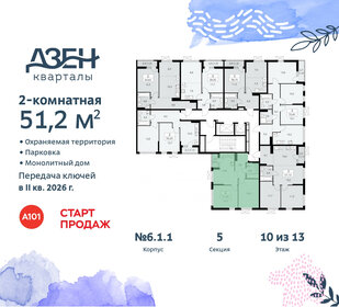 51,1 м², 2-комнатная квартира 12 100 000 ₽ - изображение 24