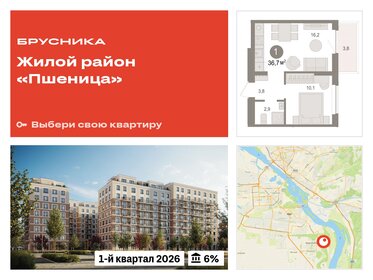 41,5 м², 1-комнатная квартира 3 600 000 ₽ - изображение 47