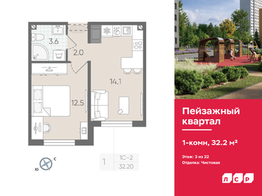 32,2 м², 1-комнатная квартира 5 837 860 ₽ - изображение 71