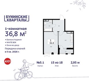 Квартира 36,8 м², 1-комнатная - изображение 1