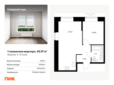 44,8 м², 1-комнатная квартира 5 763 800 ₽ - изображение 6
