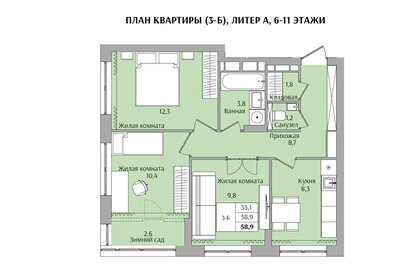 Квартира 58,9 м², 3-комнатная - изображение 1
