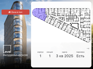 120,6 м², 4-комнатная квартира 67 771 328 ₽ - изображение 2