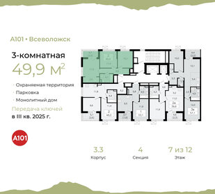 49,9 м², 3-комнатная квартира 7 484 957 ₽ - изображение 13