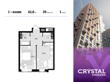 38,3 м², 1-комнатная квартира 22 000 000 ₽ - изображение 114