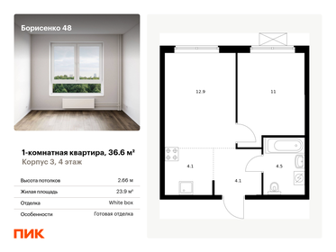 33 м², 1-комнатная квартира 5 400 000 ₽ - изображение 39