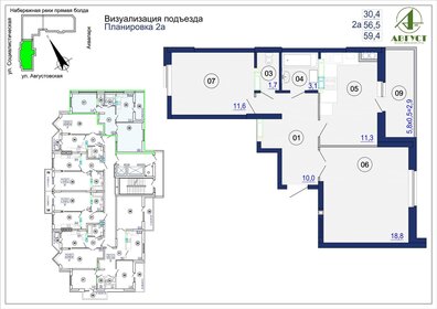 57,1 м², 2-комнатная квартира 7 450 000 ₽ - изображение 30