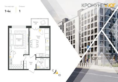 Квартира 39,9 м², 1-комнатная - изображение 1