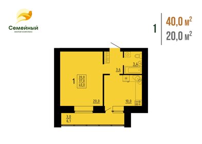 39 м², 1-комнатная квартира 3 600 000 ₽ - изображение 32