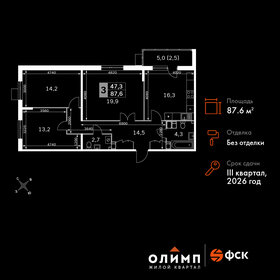 88,8 м², 3-комнатная квартира 10 500 000 ₽ - изображение 85