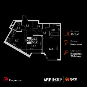 46,8 м², 2-комнатная квартира 27 532 440 ₽ - изображение 42