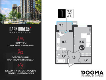 41,8 м², 1-комнатная квартира 7 595 060 ₽ - изображение 58