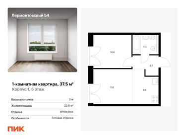 34,8 м², 1-комнатная квартира 16 495 000 ₽ - изображение 74