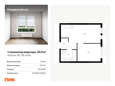 35,8 м², 1-комнатная квартира 7 850 000 ₽ - изображение 72