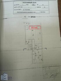 811,2 м², помещение свободного назначения 1 380 000 ₽ в месяц - изображение 19