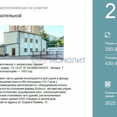 4531,8 м², помещение свободного назначения - изображение 4