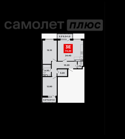 Квартира 74,3 м², 2-комнатная - изображение 3