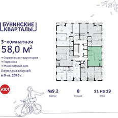 Квартира 58 м², 3-комнатная - изображение 4